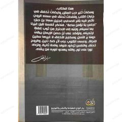 نور على نور