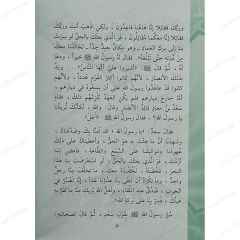 غزوات الرسول ﷺ