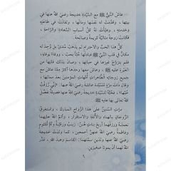 زوجات النبي الطاهرات أمهات المؤمنين رضي الله عنه