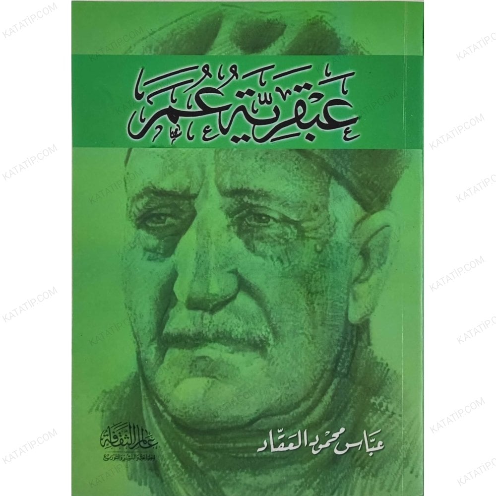 Hz.Ömer'in (R.A) Dehası  | عبقرية عمر