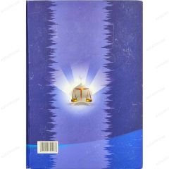 الطرق الحكمية في السياسة الشرعية