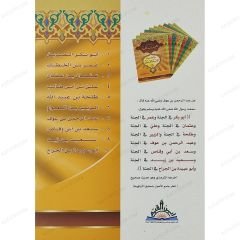 العشرة المبشرون بالجنة