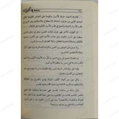 Sana Sorarlar  | يسألونك