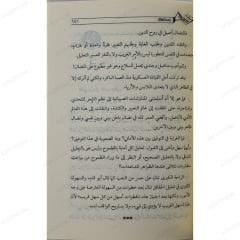 Sana Sorarlar  | يسألونك