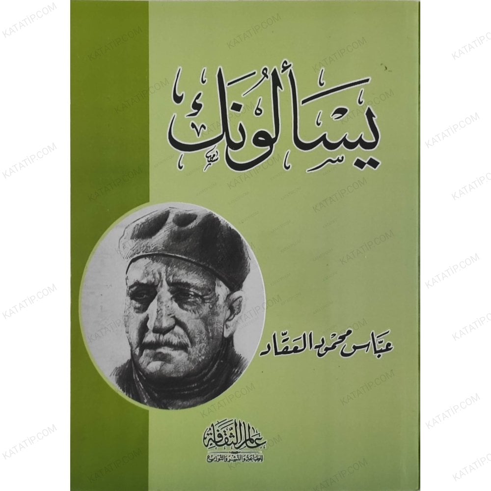 Sana Sorarlar  | يسألونك