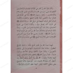 شباب الصحابة