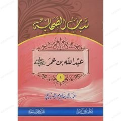 شباب الصحابة