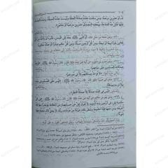 بلوغ المرام