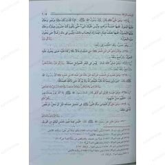 بلوغ المرام