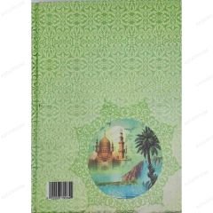 بلوغ المرام