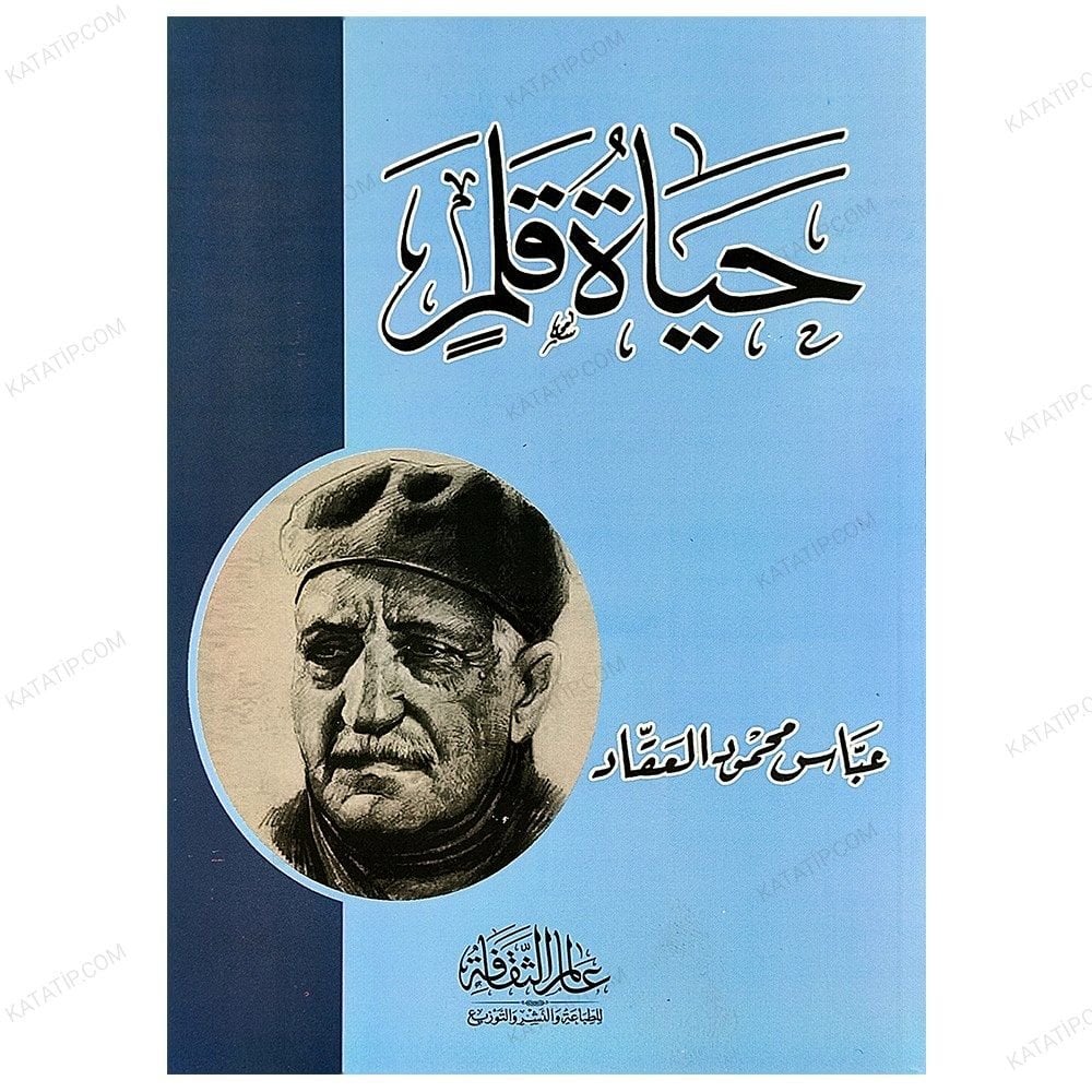 Kalemin Hayatı | حياة قلم