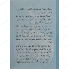 بنات النبي ﷺ