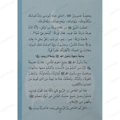 بنات النبي ﷺ