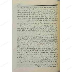 فقه السنة