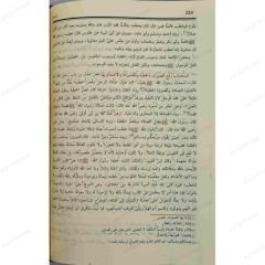 فقه السنة
