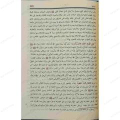 فقه السنة