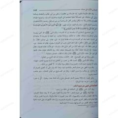 لطائف المعارف
