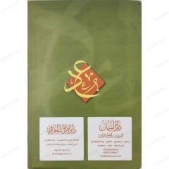 رسالة التنبيه على الخطأ والجهل والتمويه
