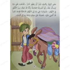 حكايات جدتي