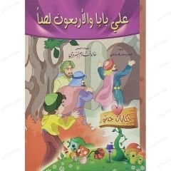 حكايات جدتي