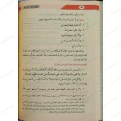شرح قطر الندى وبل الصدى