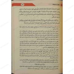 شرح قطر الندى وبل الصدى