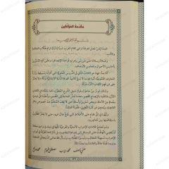 الدروس النحوية (الكتاب الأول والثاني والثالث)