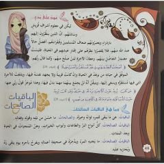 أنا سورة الكهف فتعلموا مني العبر