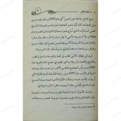 Olağanüstü Doktorlar  | أطباء فوق العادة