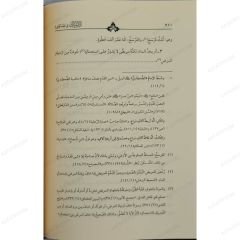 الإرشاد (في الفقه الحنفي)