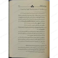 الإرشاد (في الفقه الحنفي)