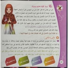 أنا جزء قد سمع فتعلموا مني العبر