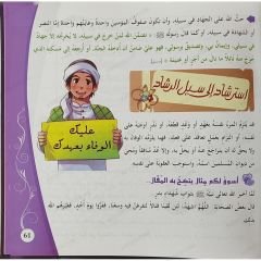 أنا جزء قد سمع فتعلموا مني العبر