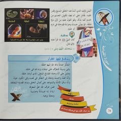 أنا جزء تبارك فتعلموا مني العبر