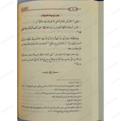 العمدة في الفقه