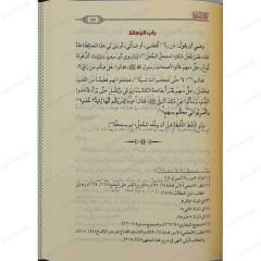 العمدة في الفقه