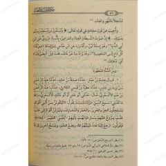 حكم النشيد والغناء