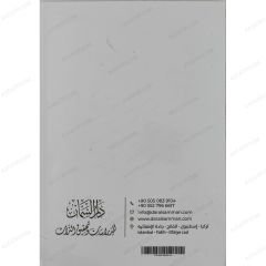 حكم النشيد والغناء
