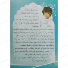 علمتني سورة يونس