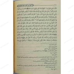 Envâr min Kitabi Hayati's-Sahabi | أنوار من كتاب حياة الصحابة