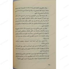 العقد الثمين في حب النبي الأمين ص