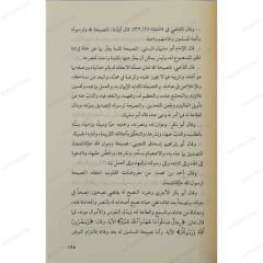 العقد الثمين في حب النبي الأمين ص