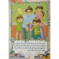 آية وحكاية ج5 المجموعة الخامسة