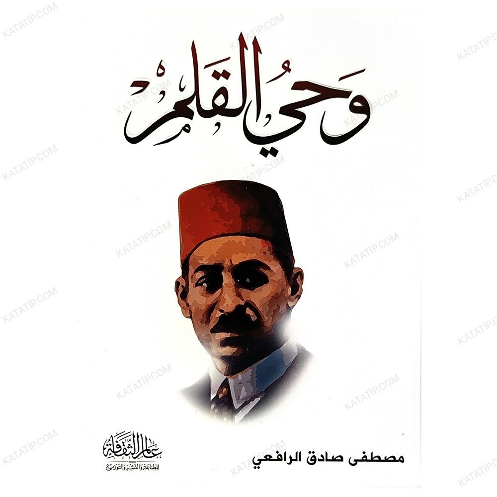 Kalem'in İlhamı  | وحي القلم