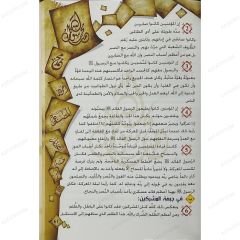 هذا رسولنا ج2 القسم الثاني