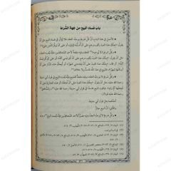 مختصر السهيلي في الخلاف بين أبي حنيفة والشافعي