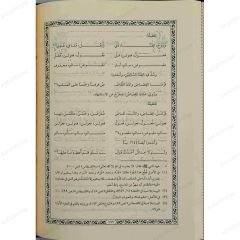 الكتاب في علم العروض
