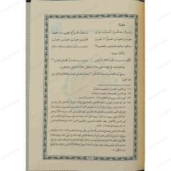 الكتاب في علم العروض