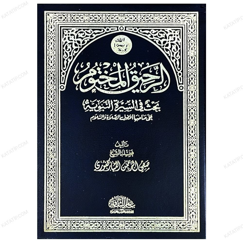 Er-Rahikü'l-Mahtum | الرحيق المختوم