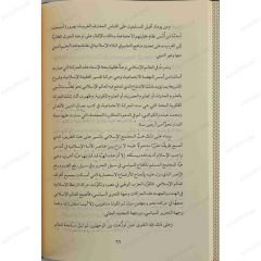 من محاضرات الشيخ محمد الفاضل ابن عاشور